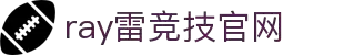 雷竞技(RAYBET)·官方网站-全球领先的电竞赛事平台